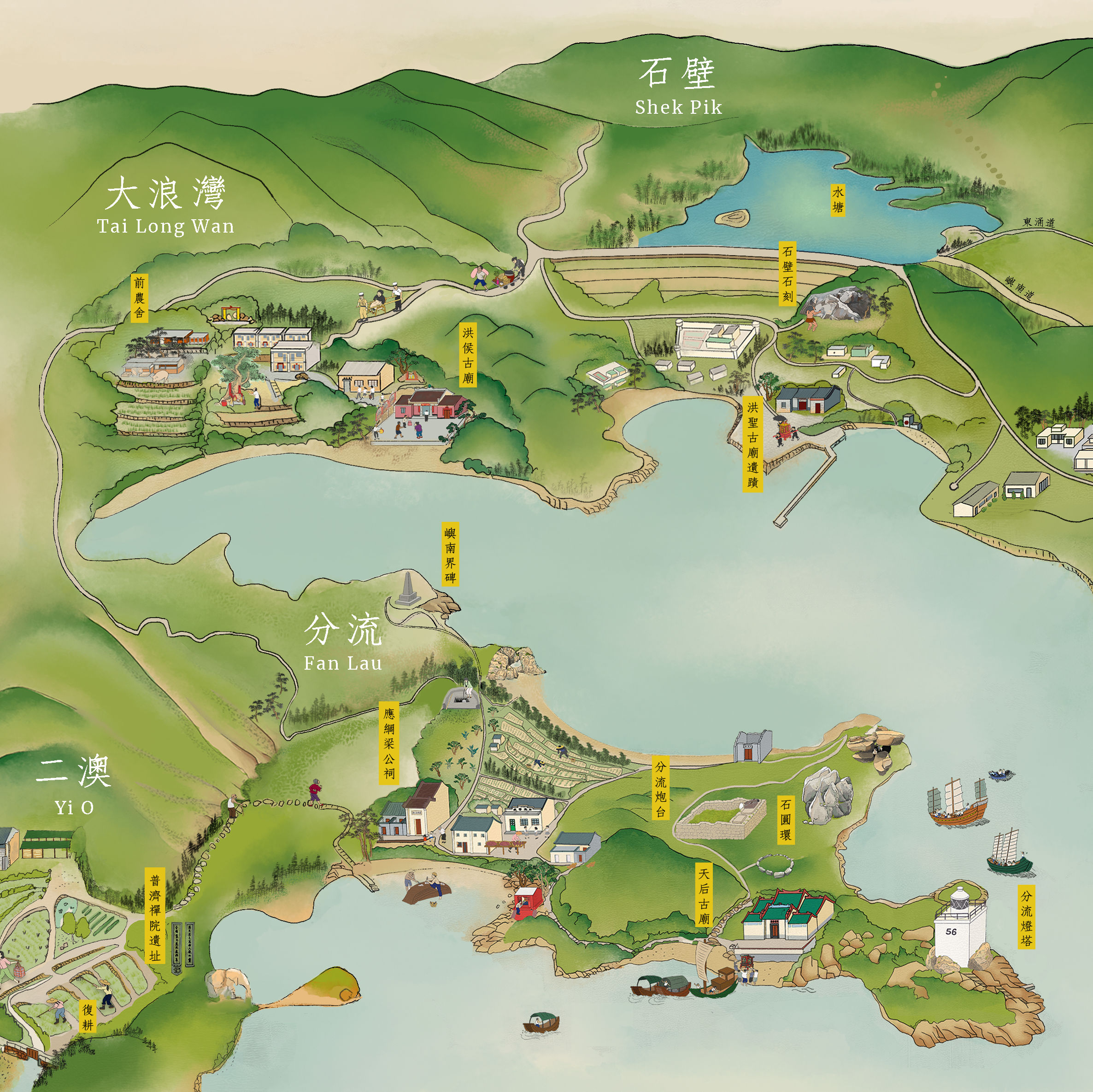 大嶼山文化故事